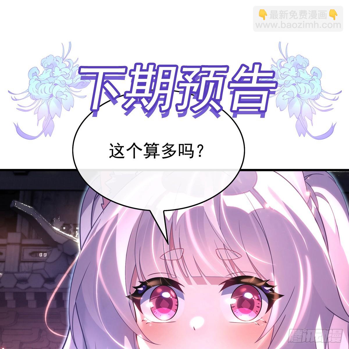 第303话 收买龙心85