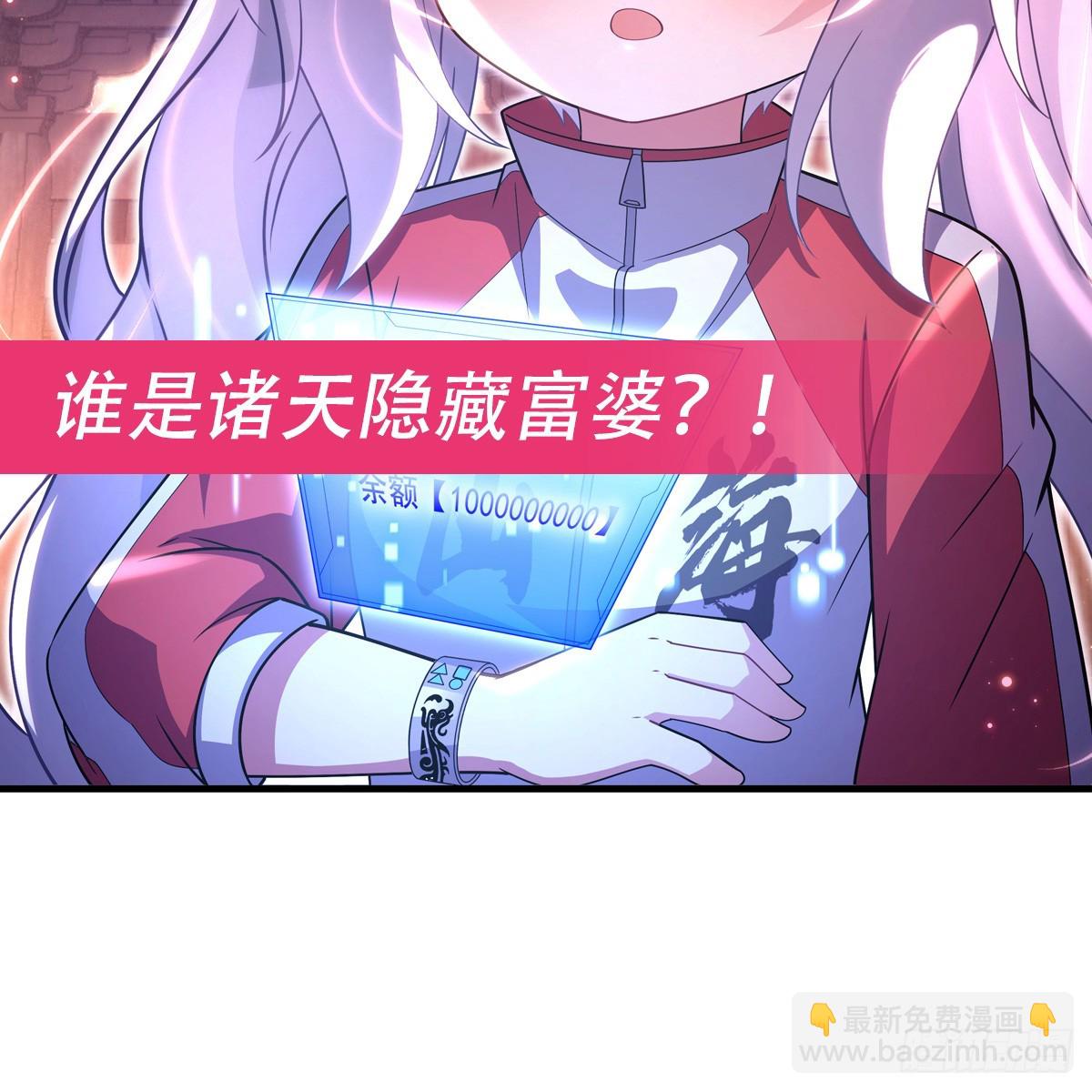 第303话 收买龙心86