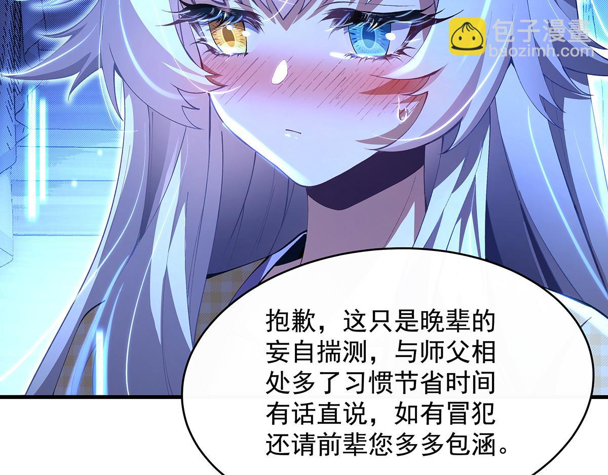 第306话 攻略师娘!114