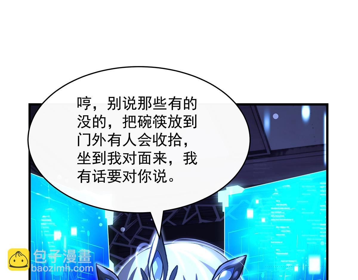 第306话 攻略师娘!116