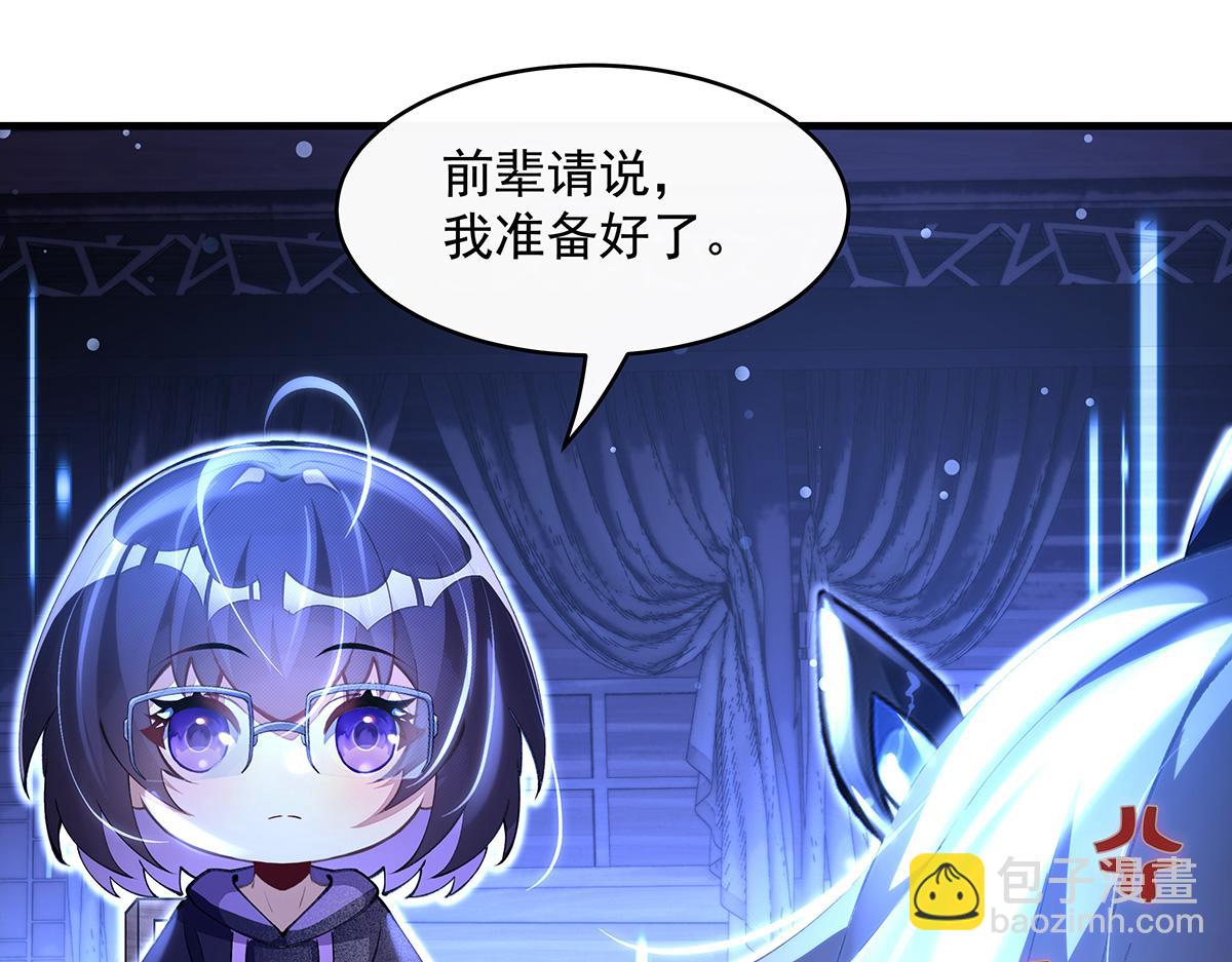 第306话 攻略师娘!120