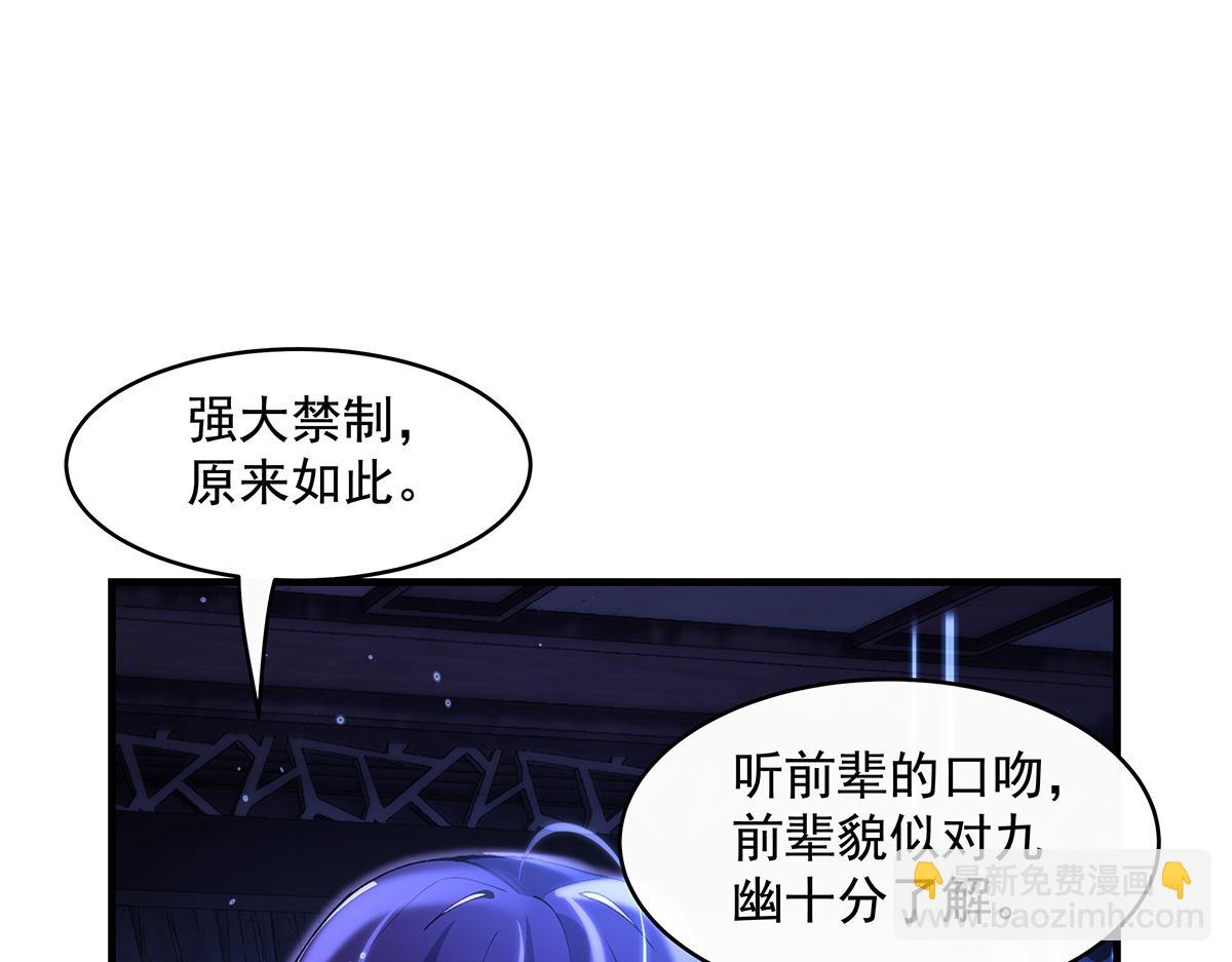 第306话 攻略师娘!138