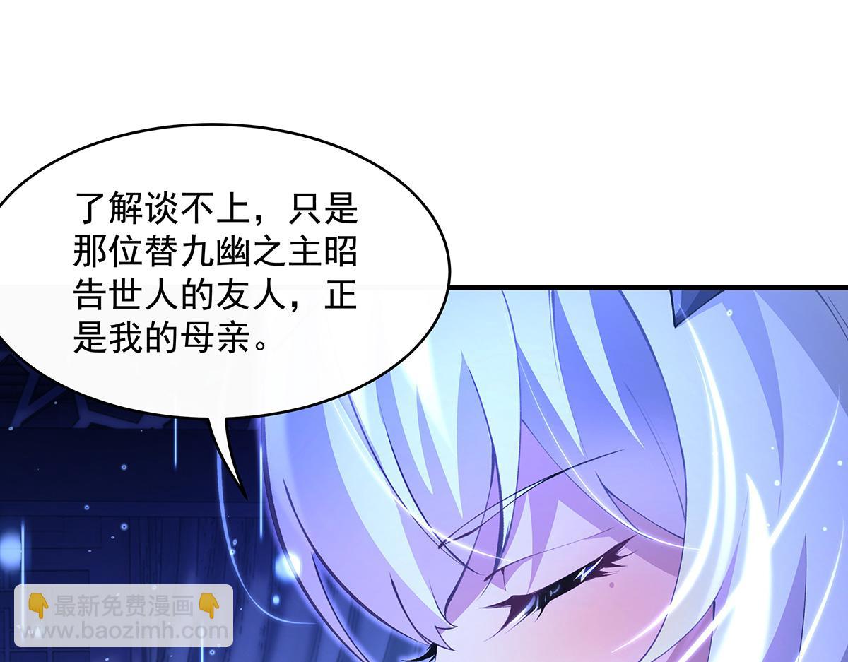 第306话 攻略师娘!142
