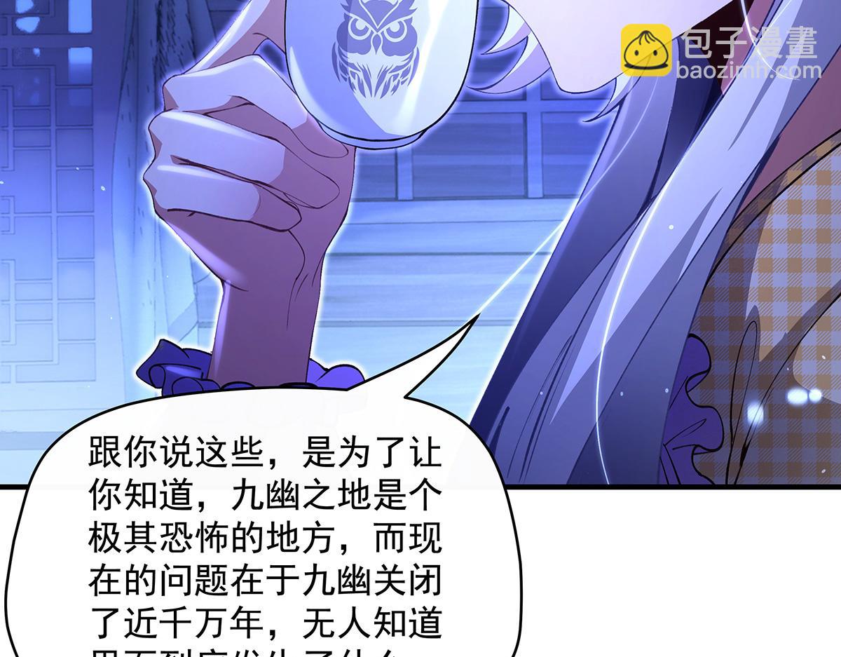 第306话 攻略师娘!144