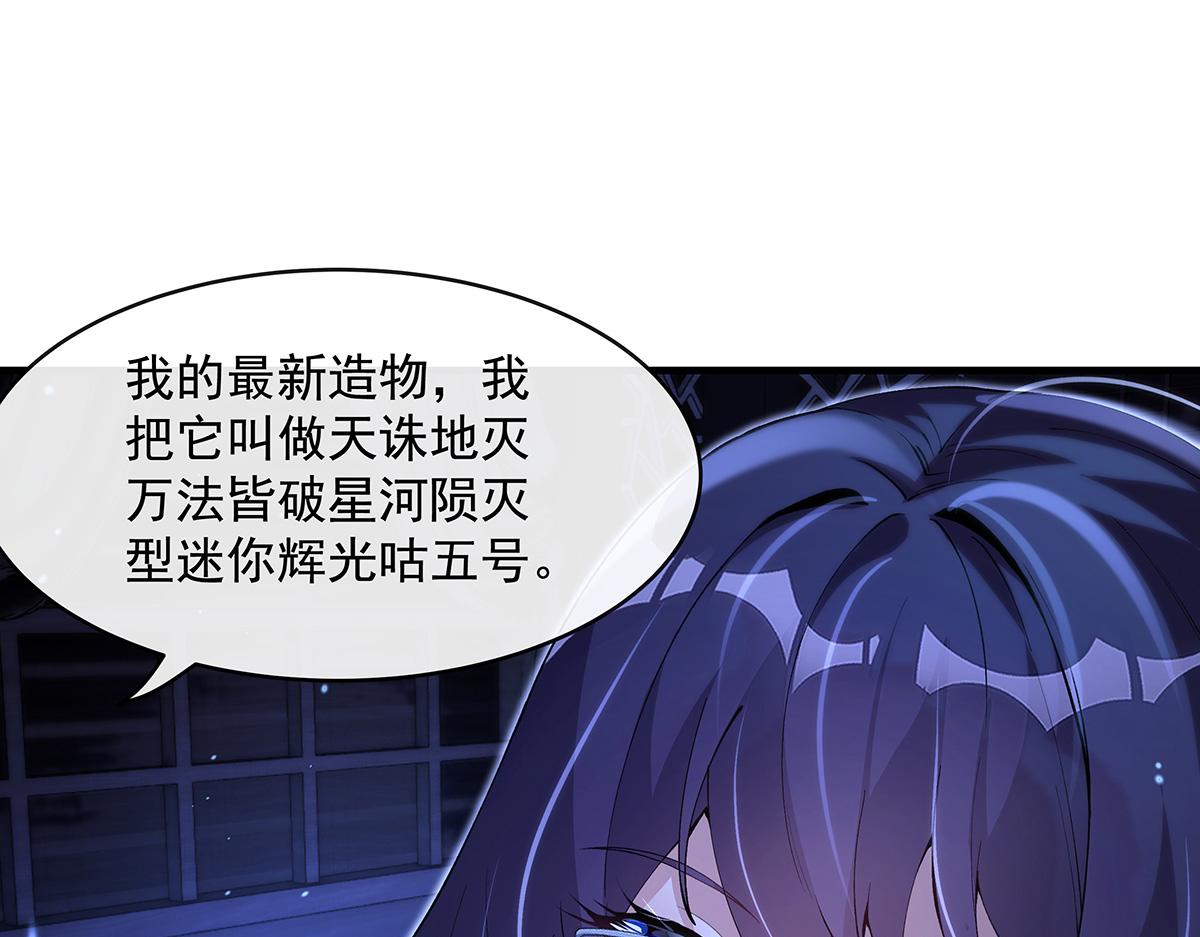 第306话 攻略师娘!150