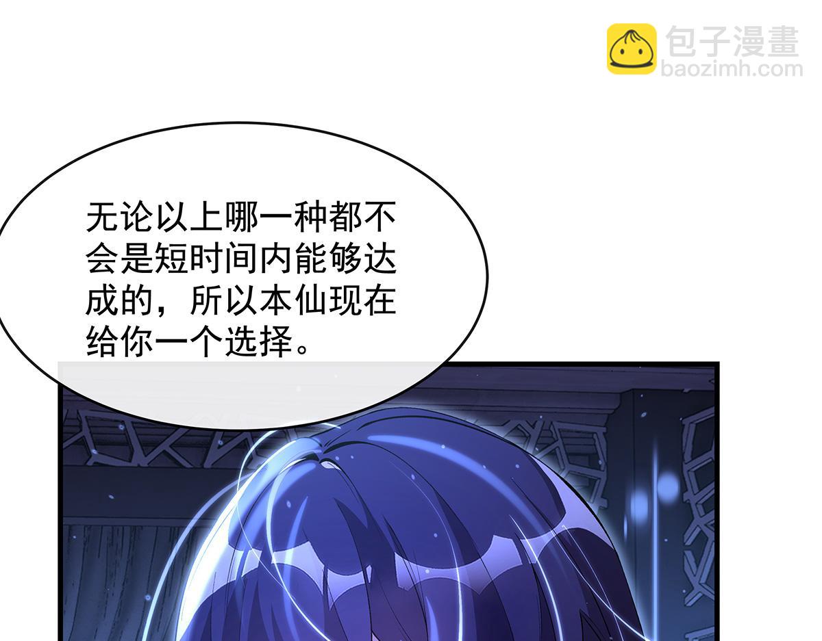 第306话 攻略师娘!166