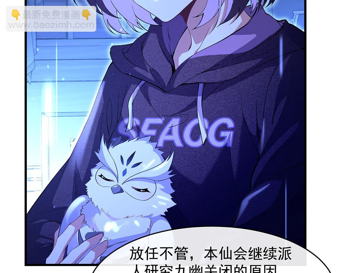 第306话 攻略师娘!168