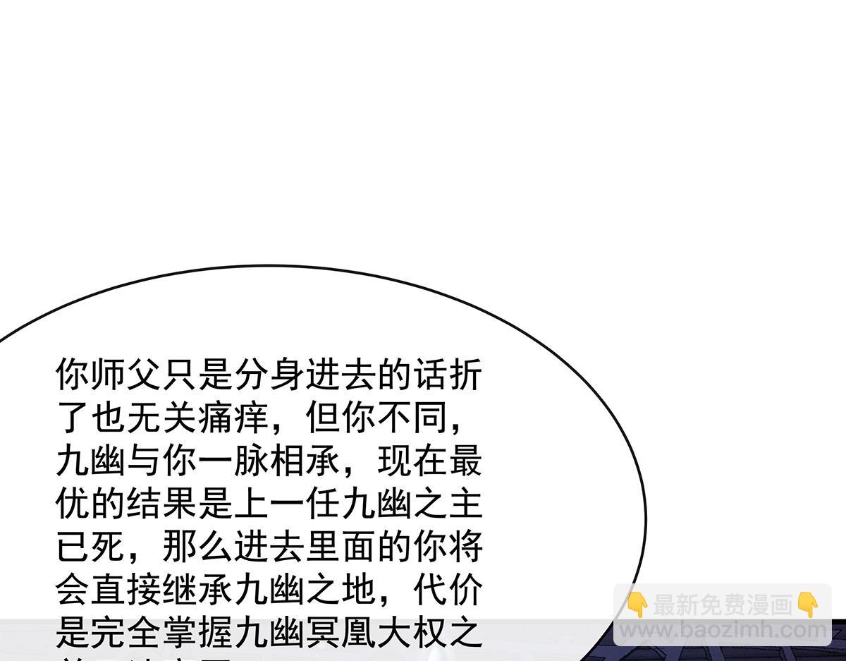 第306话 攻略师娘!170