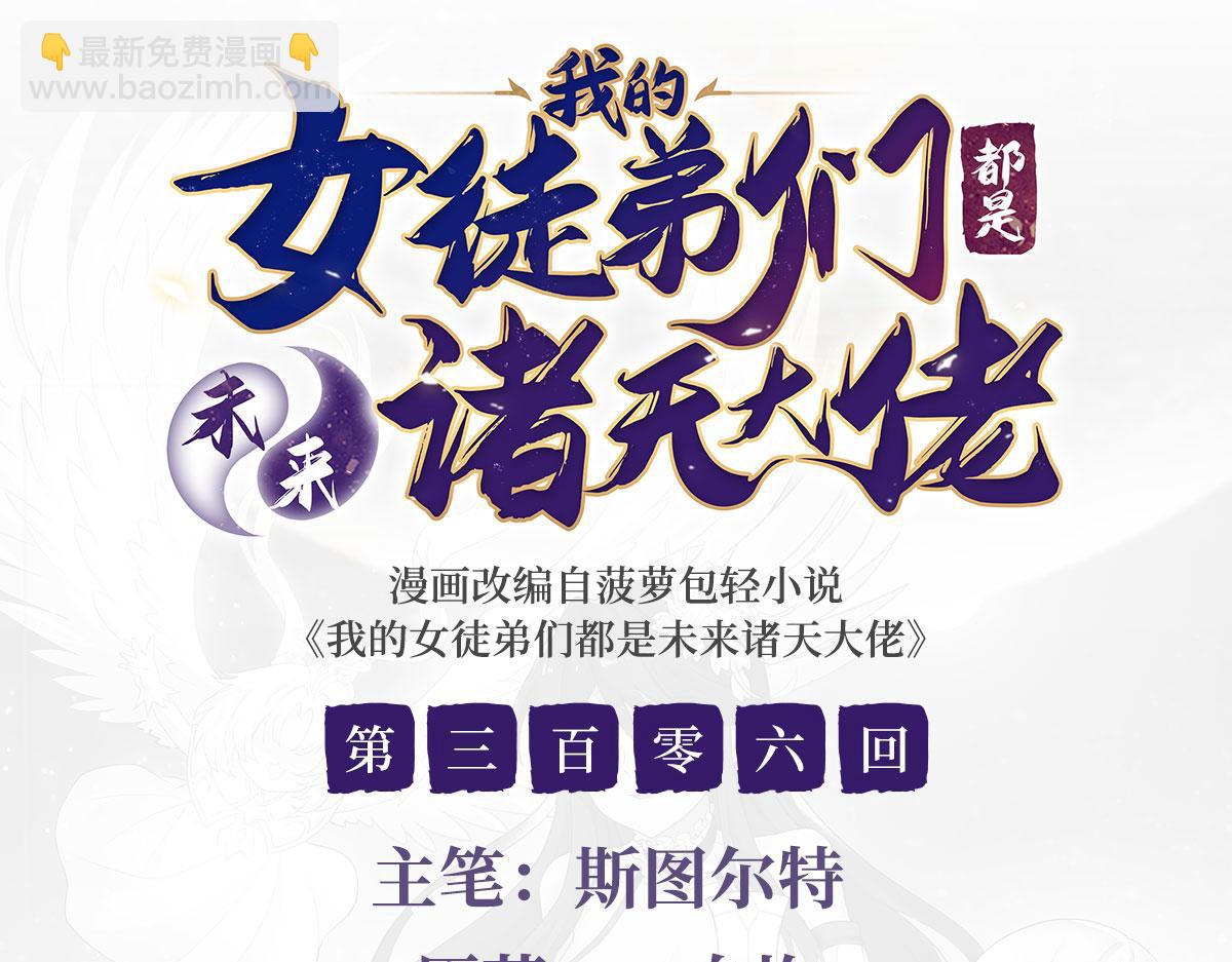 第306话 攻略师娘!2