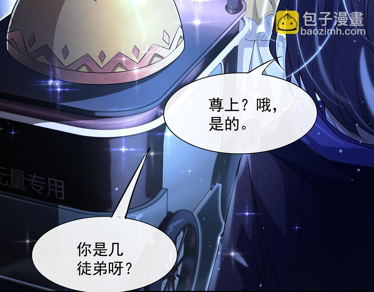 第306话 攻略师娘!20