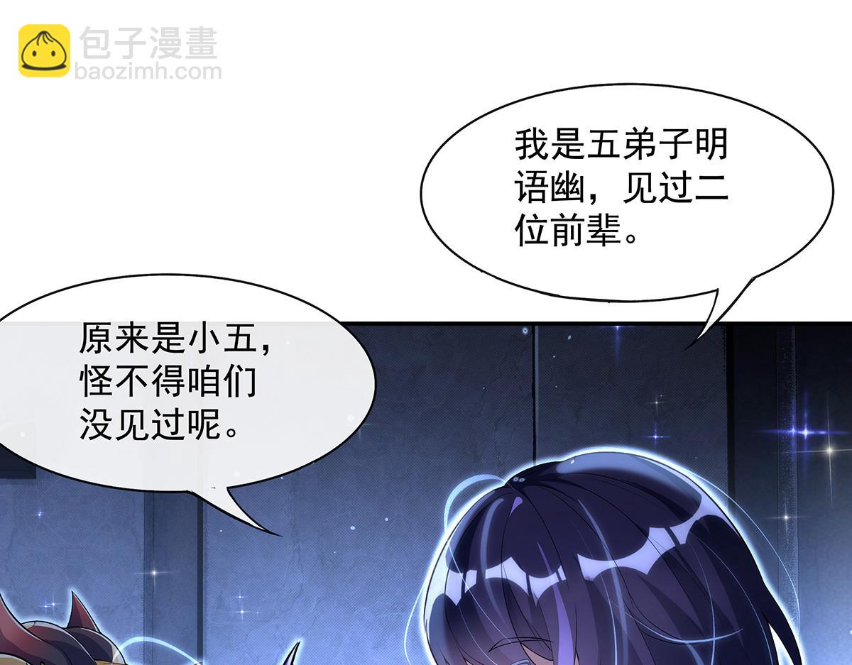 第306话 攻略师娘!22