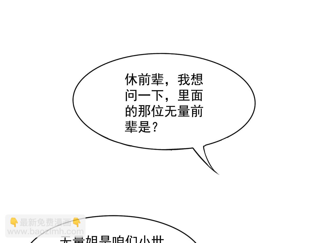 第306话 攻略师娘!26