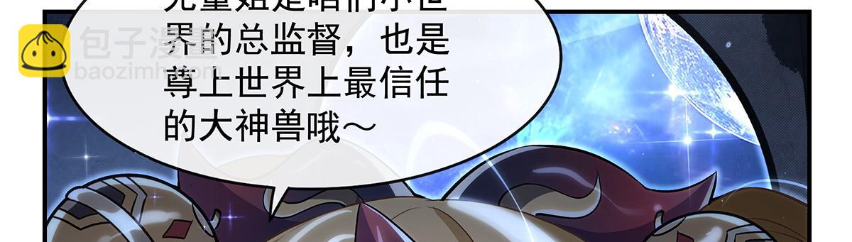 第306话 攻略师娘!27