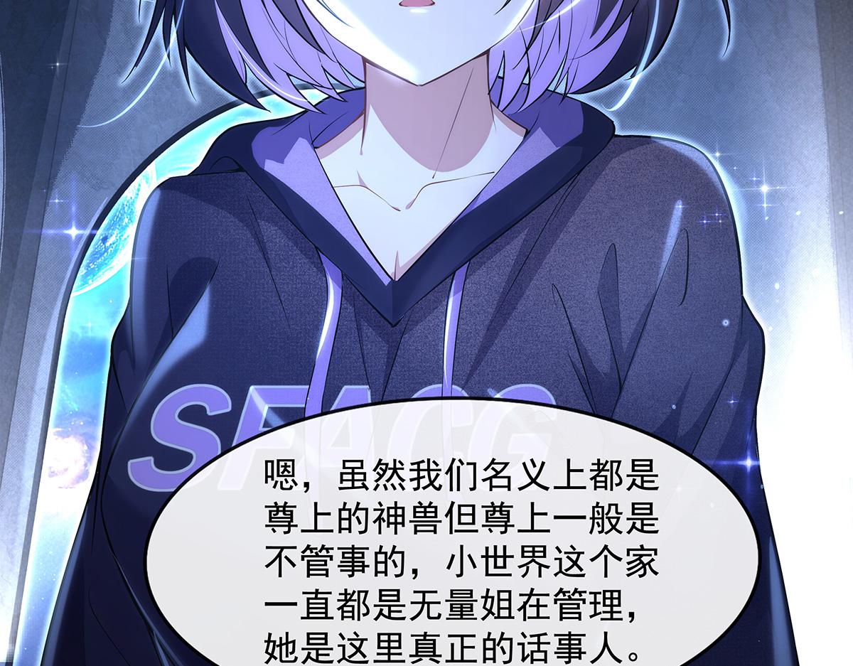 第306话 攻略师娘!32