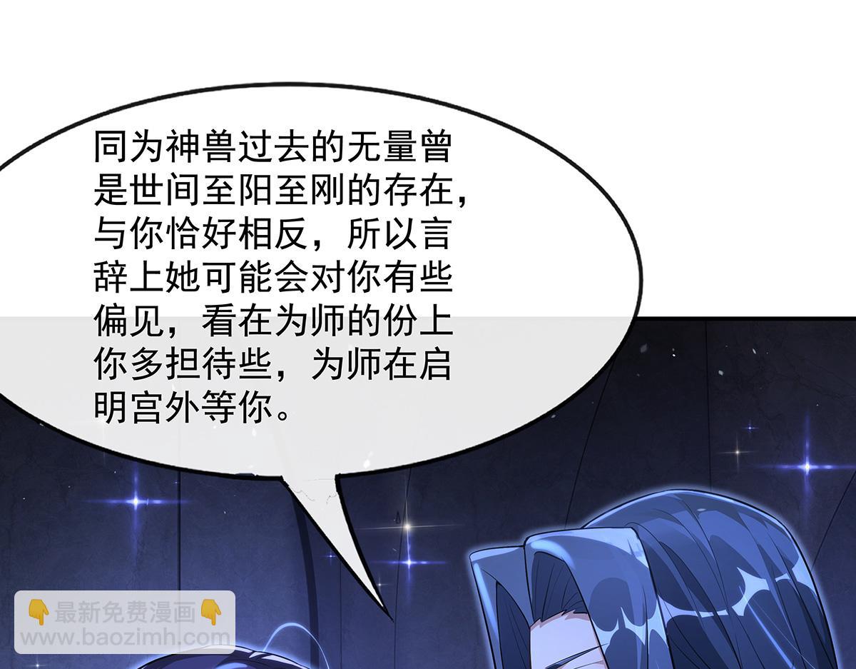 第306话 攻略师娘!44