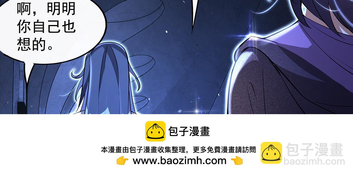 第306话 攻略师娘!49