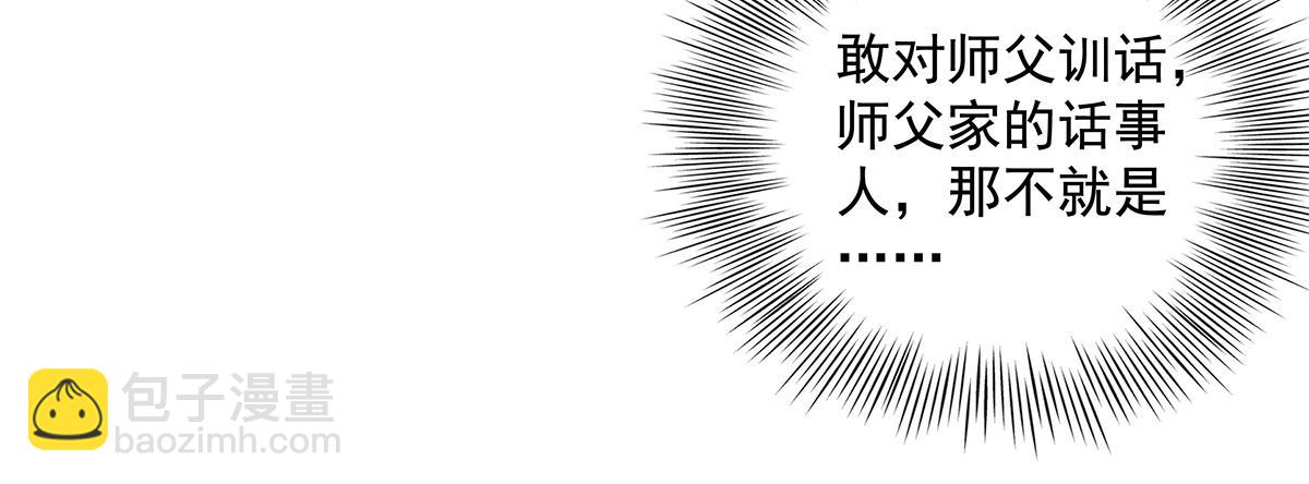 第306话 攻略师娘!55