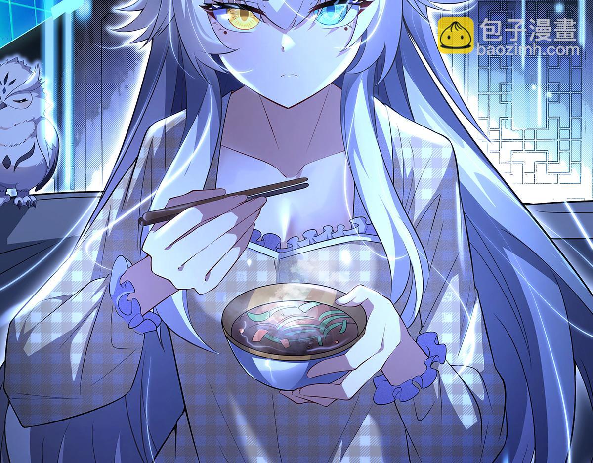 第306话 攻略师娘!60