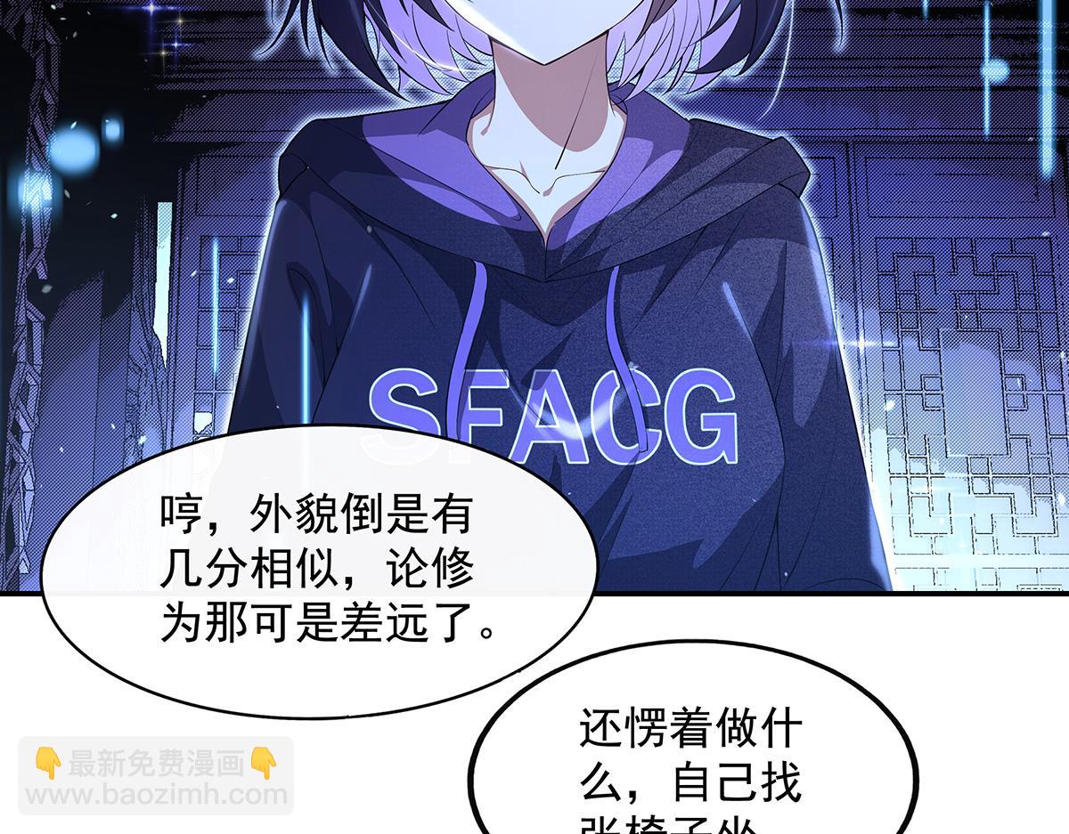 第306话 攻略师娘!66