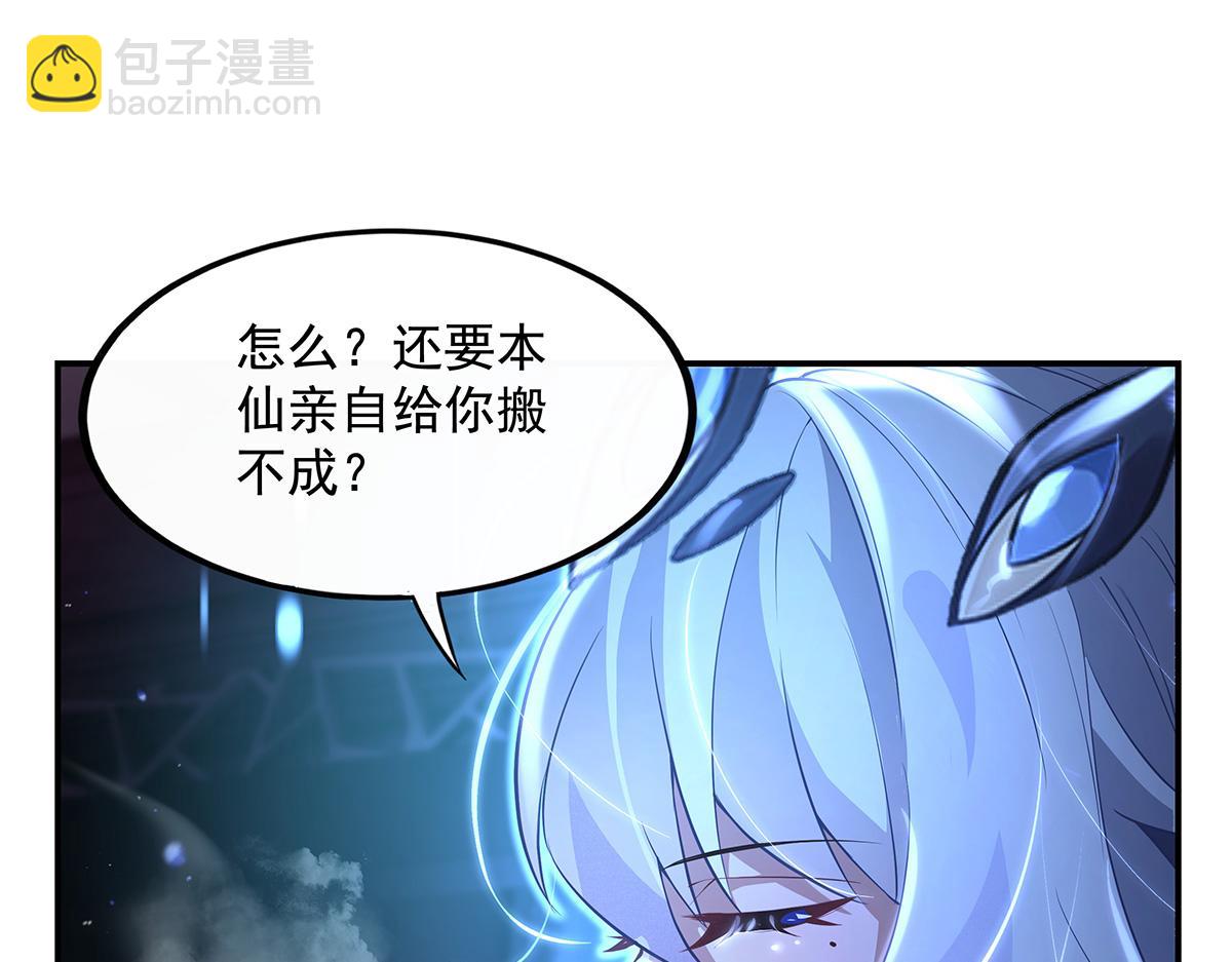 第306话 攻略师娘!68