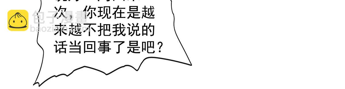 第306话 攻略师娘!7