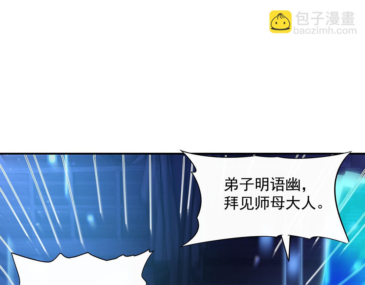 第306话 攻略师娘!76