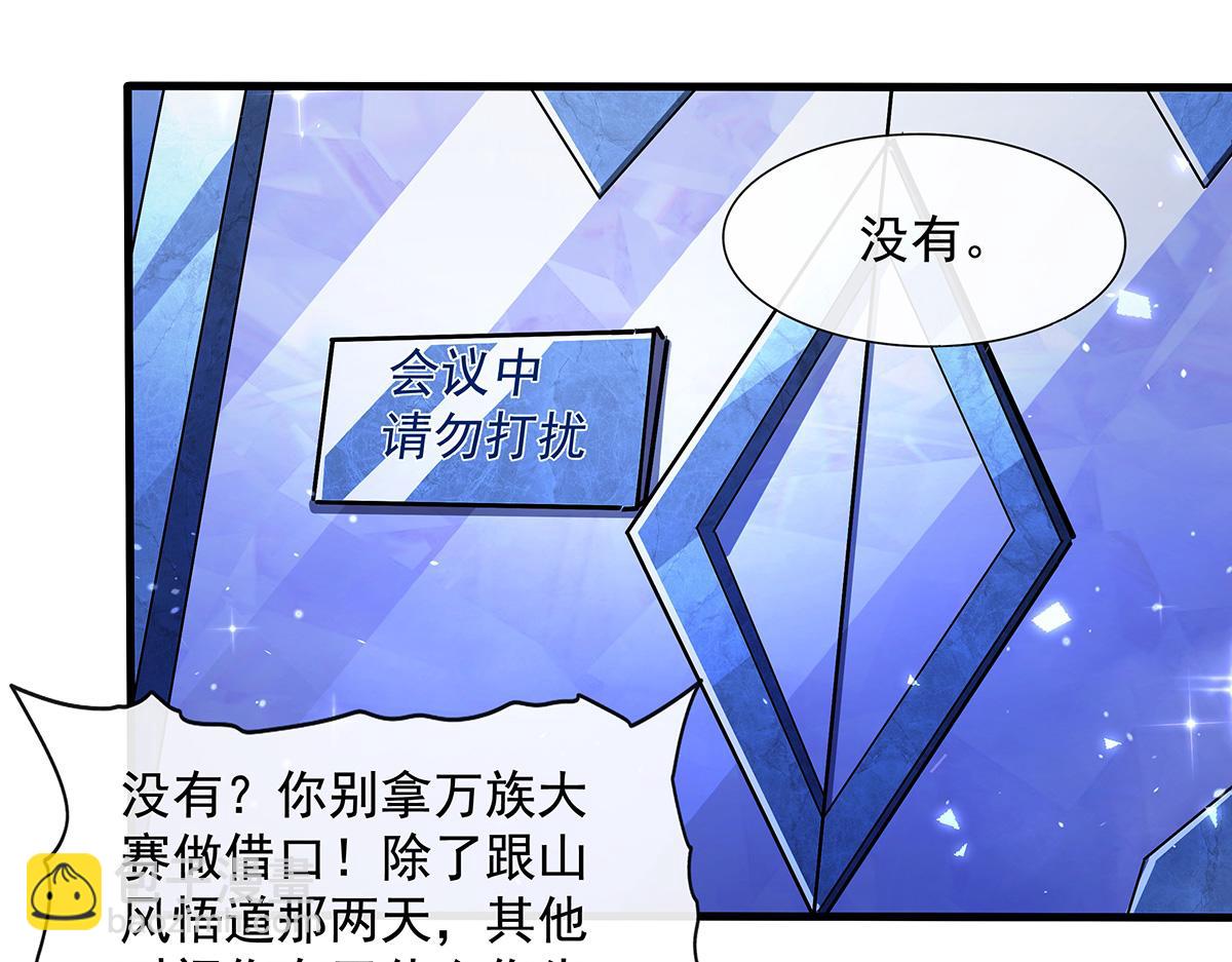 第306话 攻略师娘!8