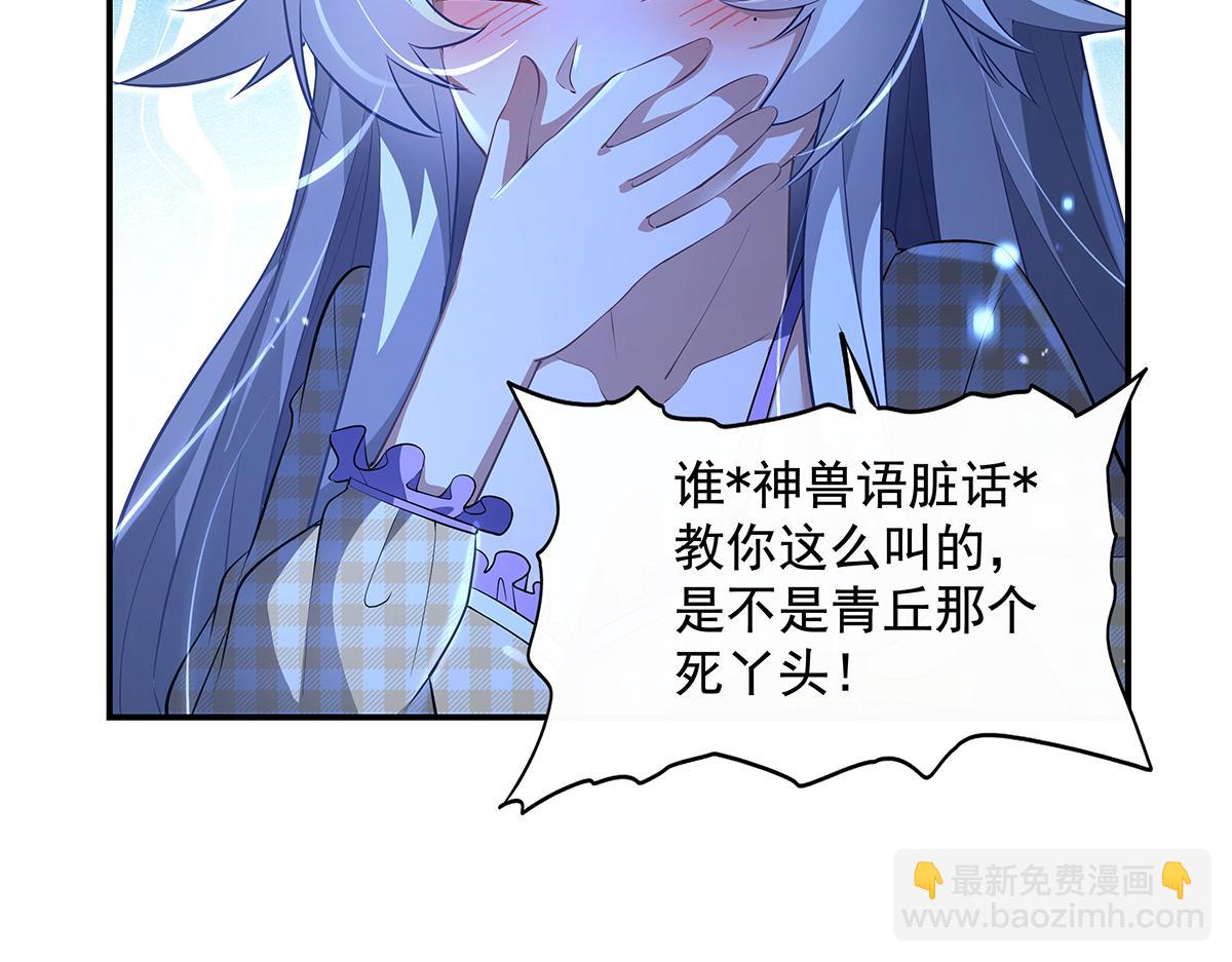 第306话 攻略师娘!81