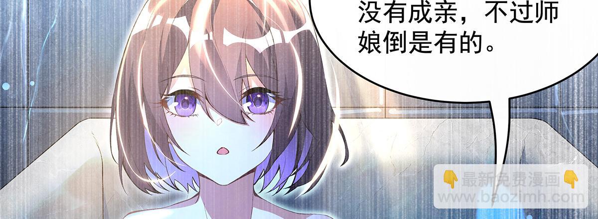 第306话 攻略师娘!86