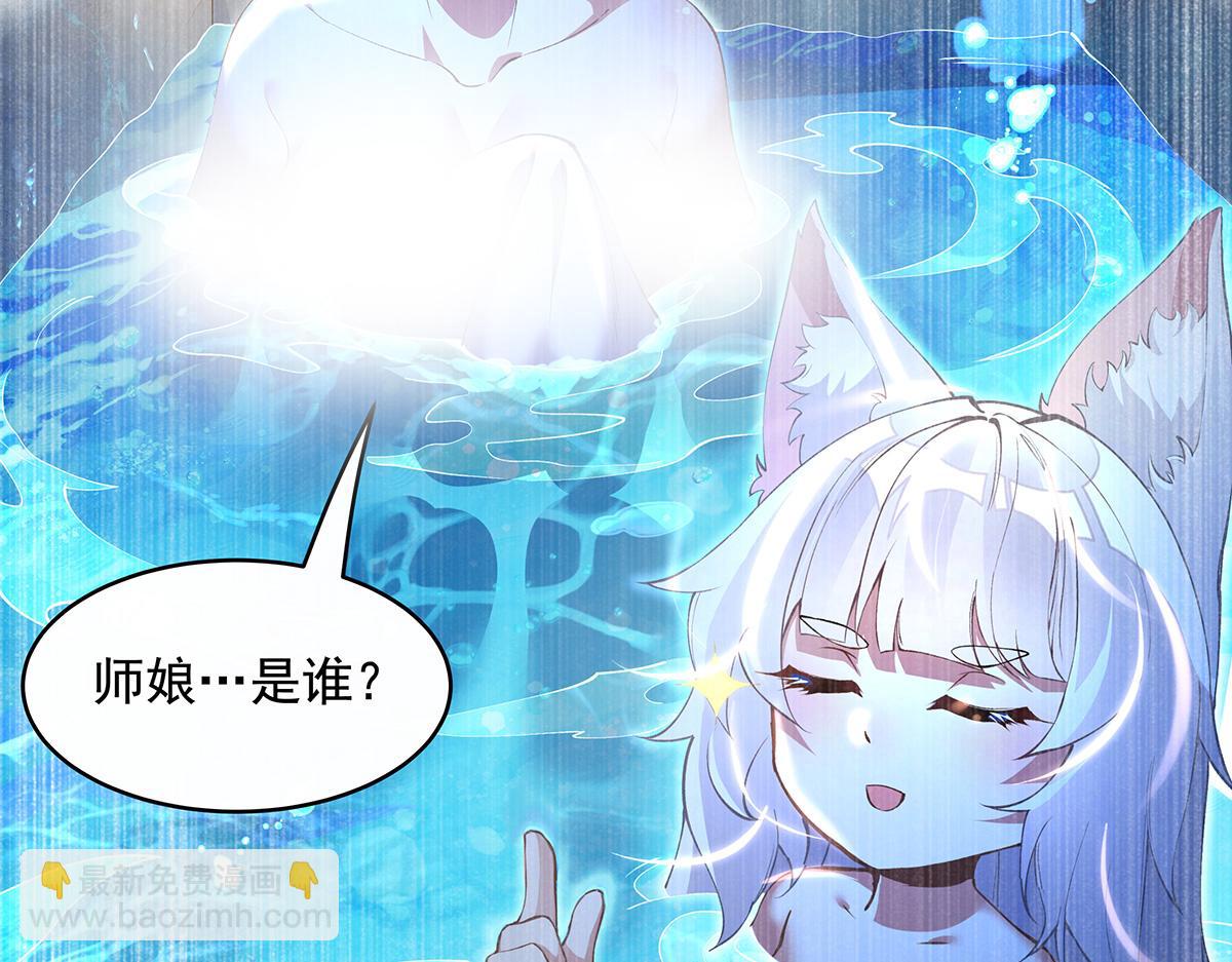第306话 攻略师娘!87