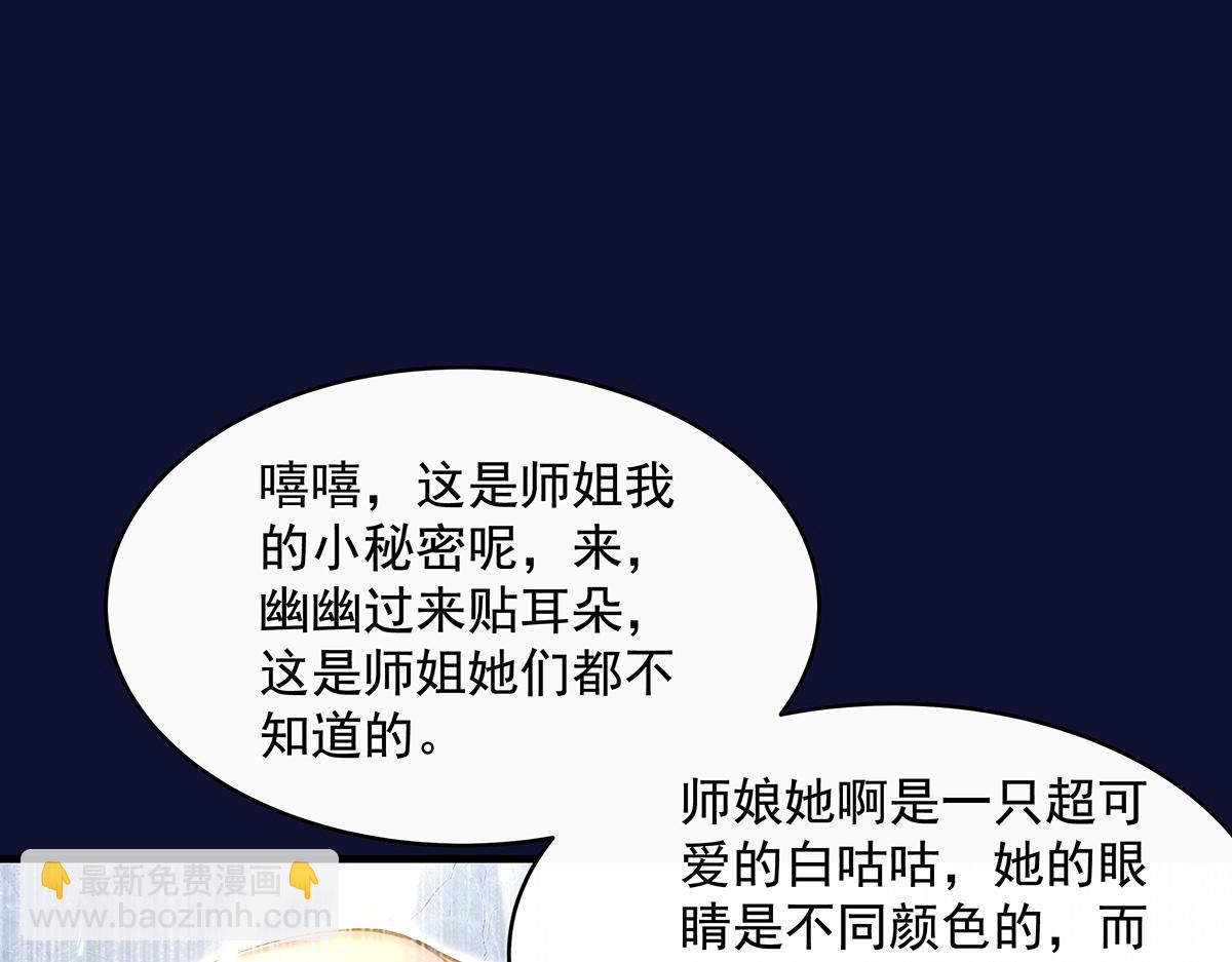 第306话 攻略师娘!89