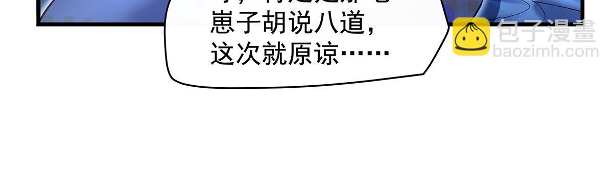 第306话 攻略师娘!95