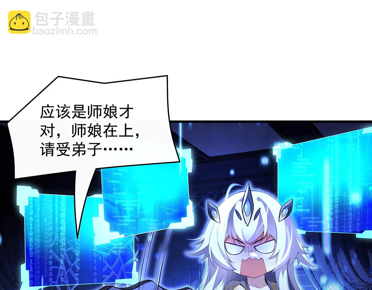 第306话 攻略师娘!96