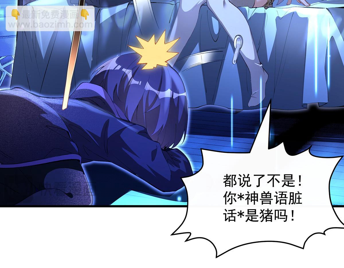 第306话 攻略师娘!98