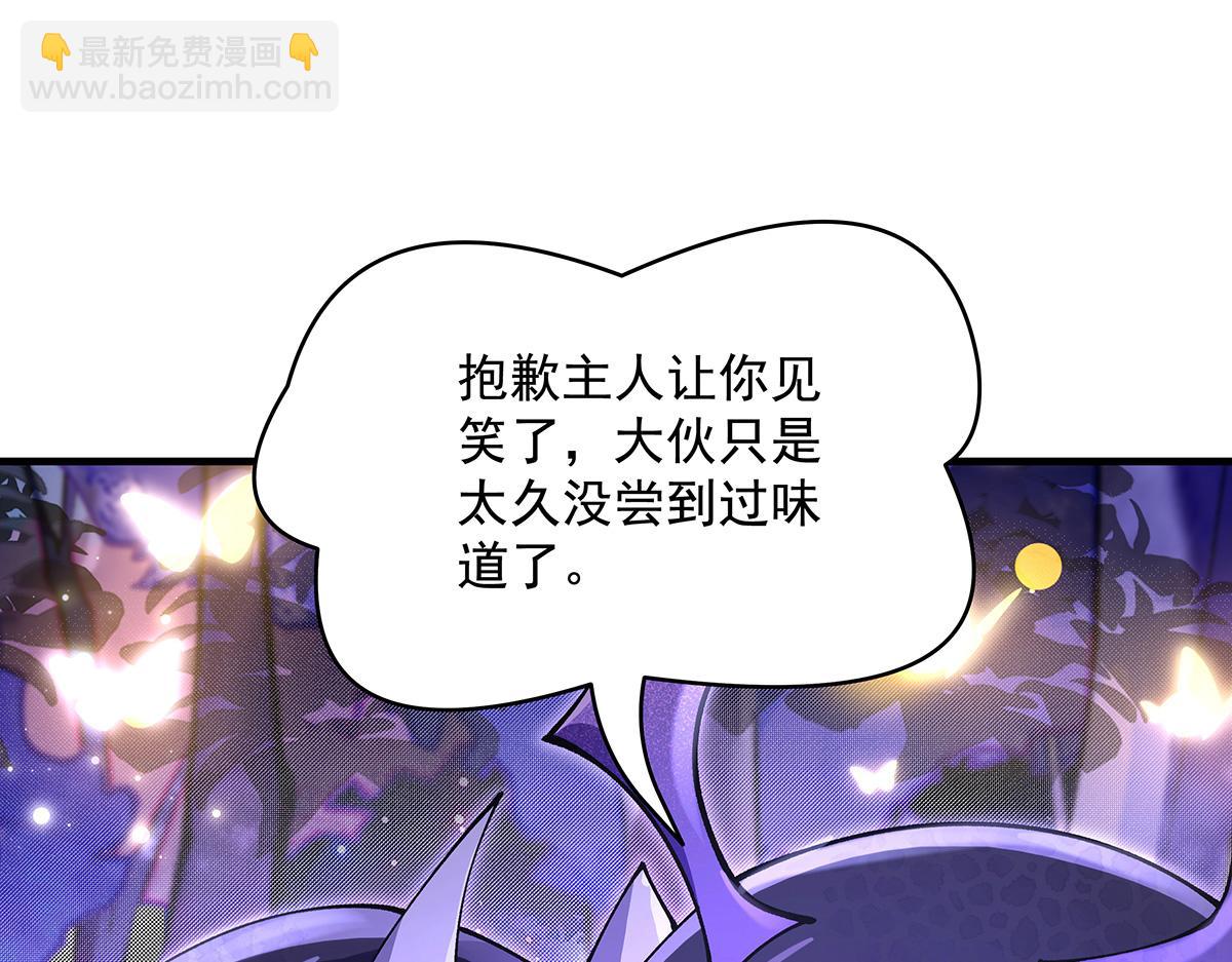 第312话 美食的诱惑113