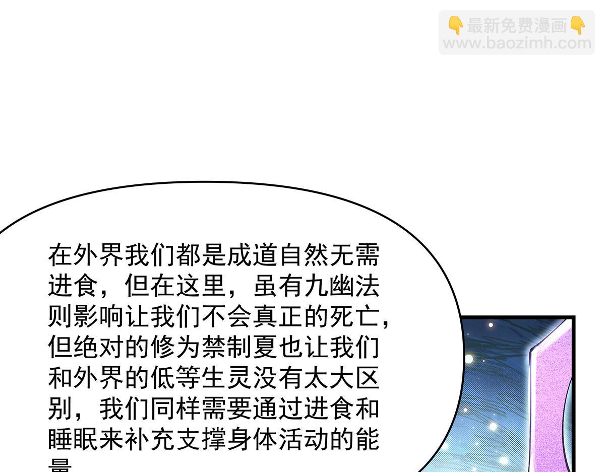 第312话 美食的诱惑38
