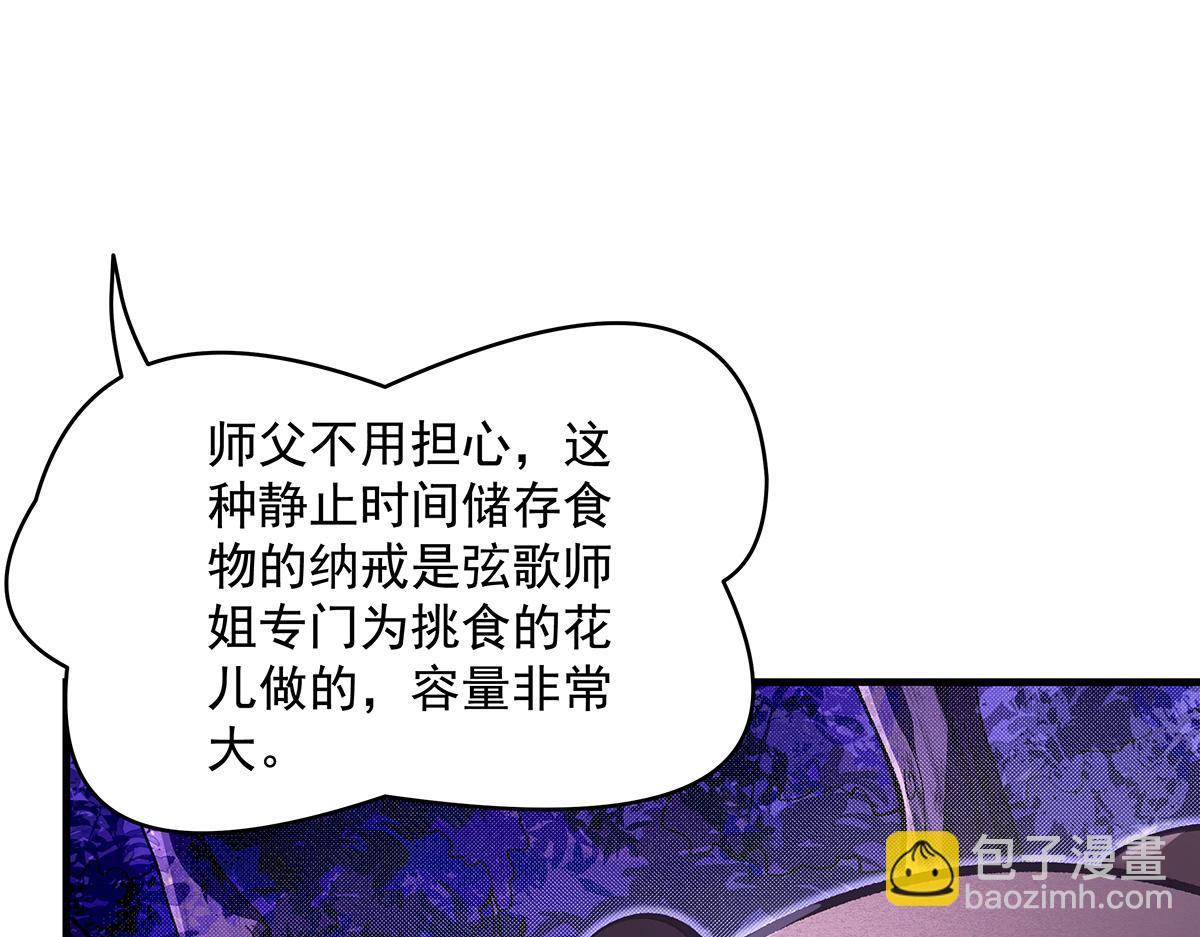 第312话 美食的诱惑75
