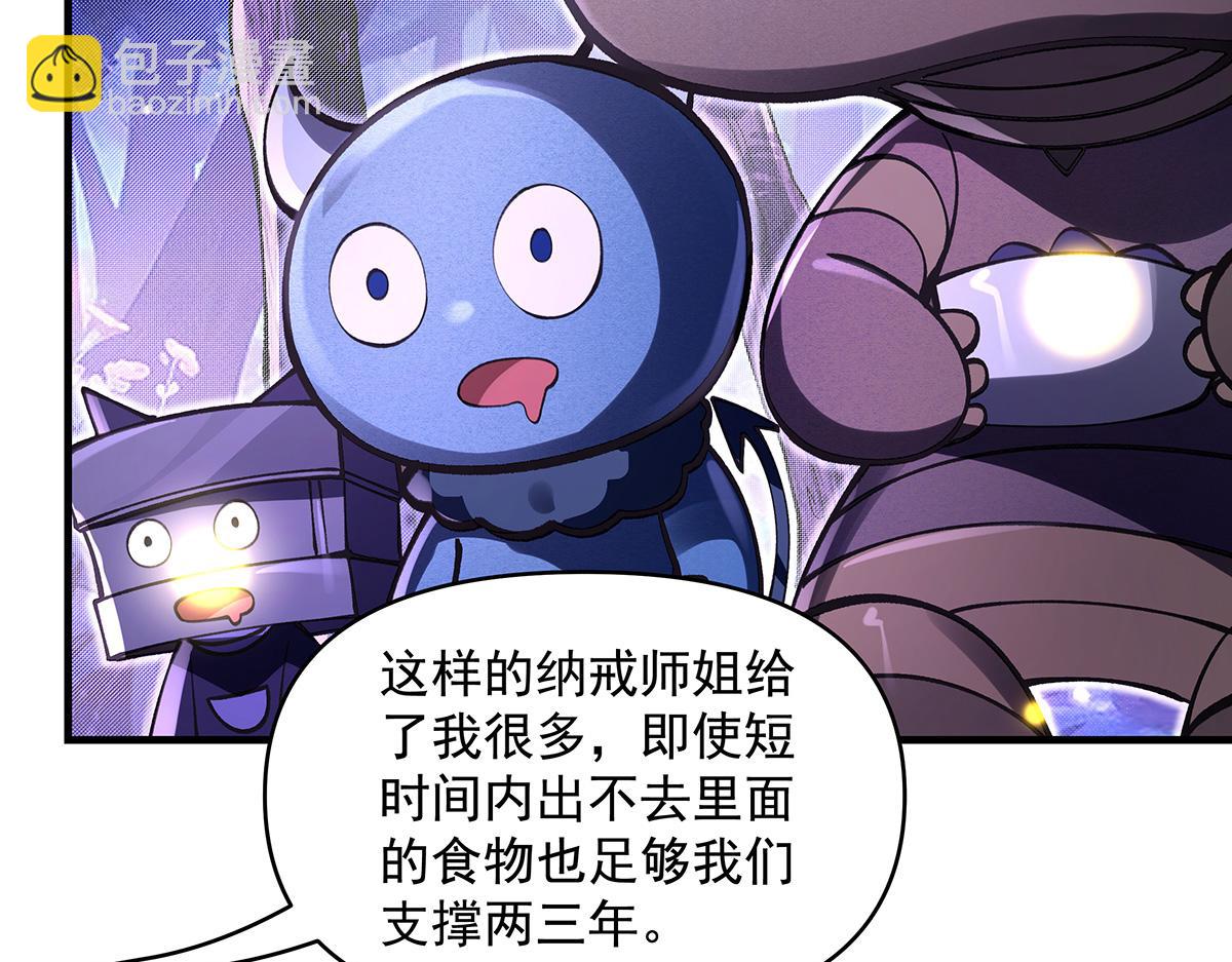 第312话 美食的诱惑77