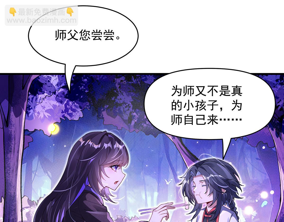 第312话 美食的诱惑79