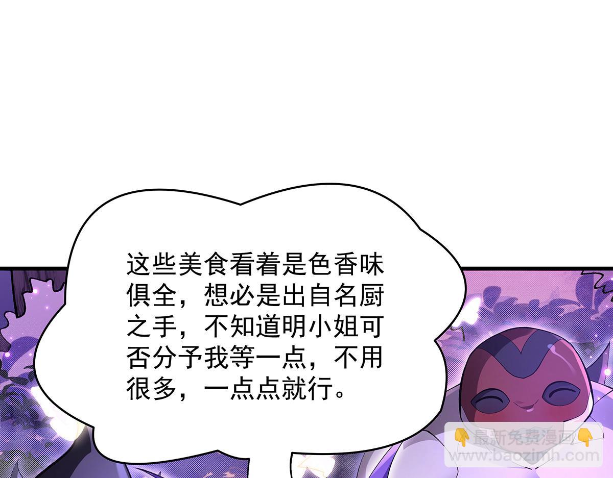 第312话 美食的诱惑83
