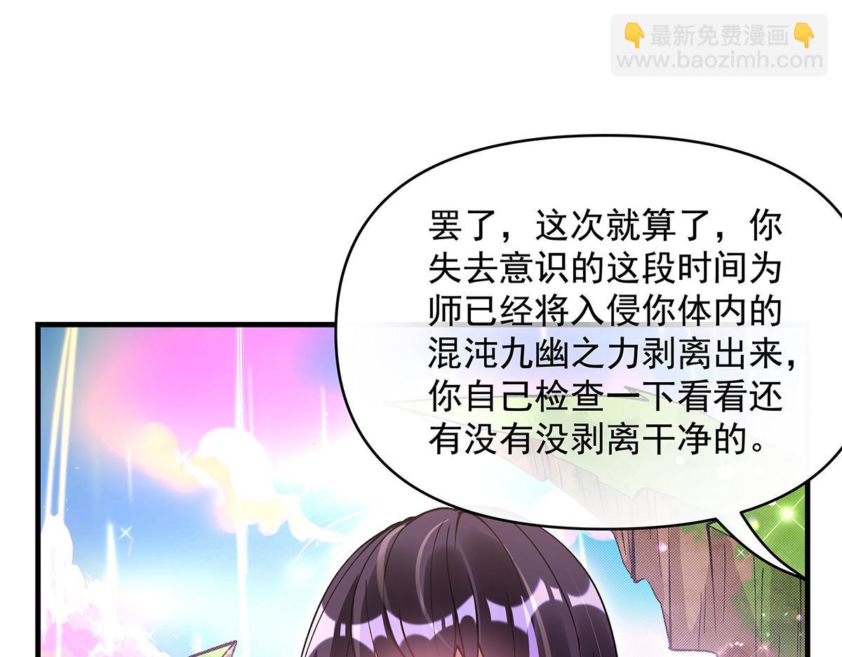 第315话 唇上的触感102