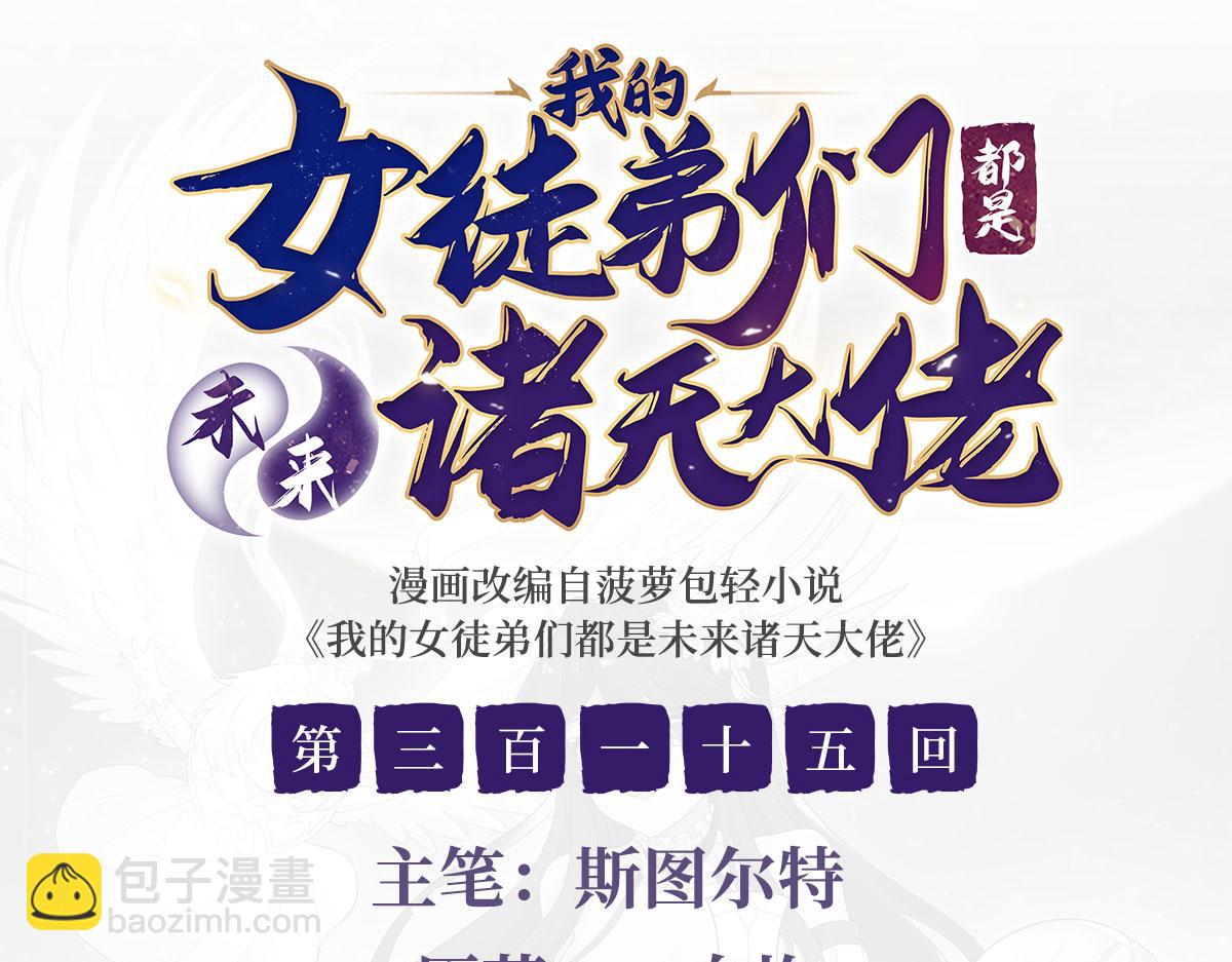第315话 唇上的触感2