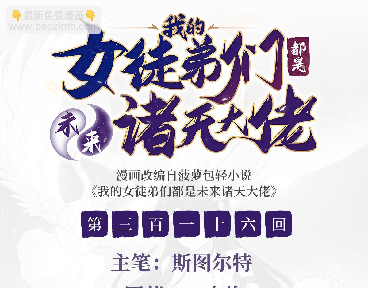 第316话 开挂2