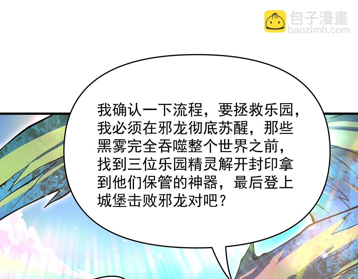 第316话 开挂4