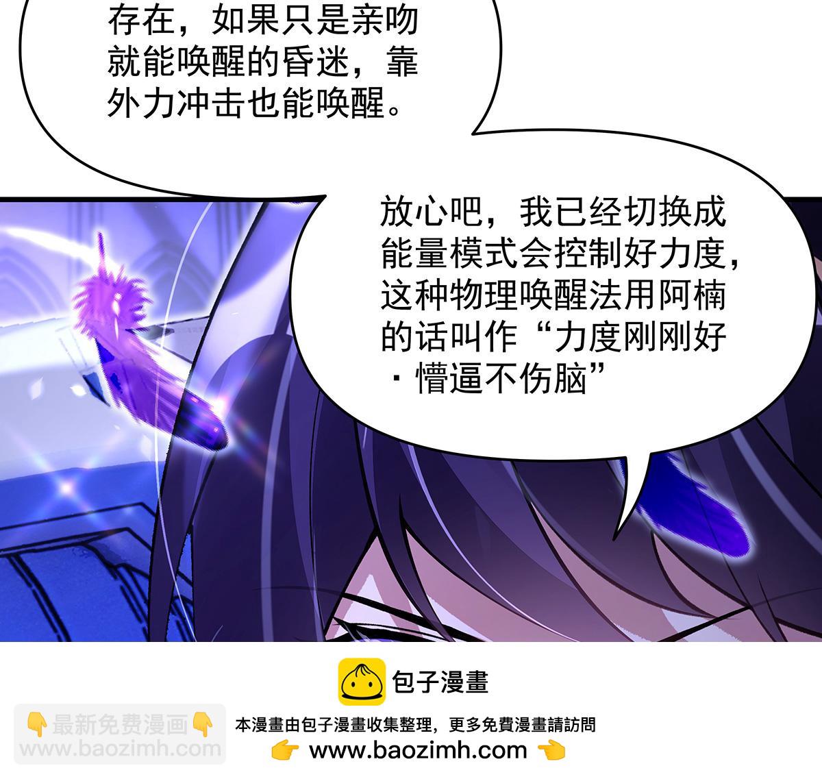第317话 唤醒睡女王的方法193