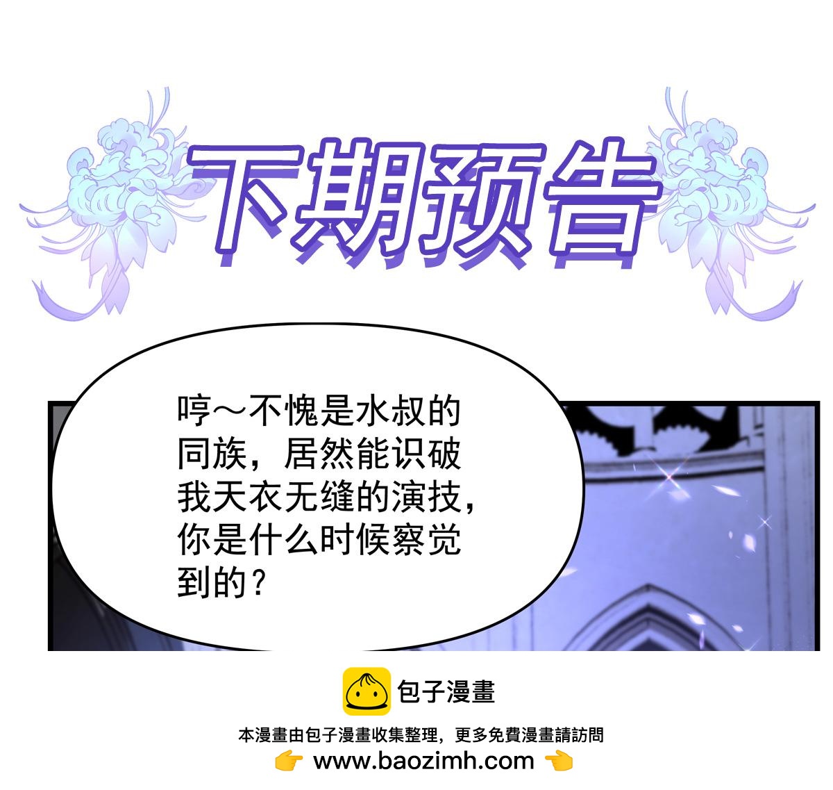 第317话 唤醒睡女王的方法211