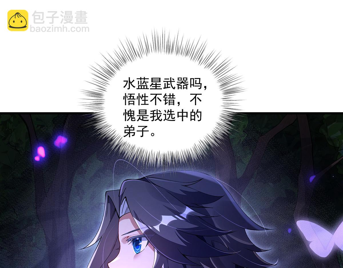 第317话 唤醒睡女王的方法22
