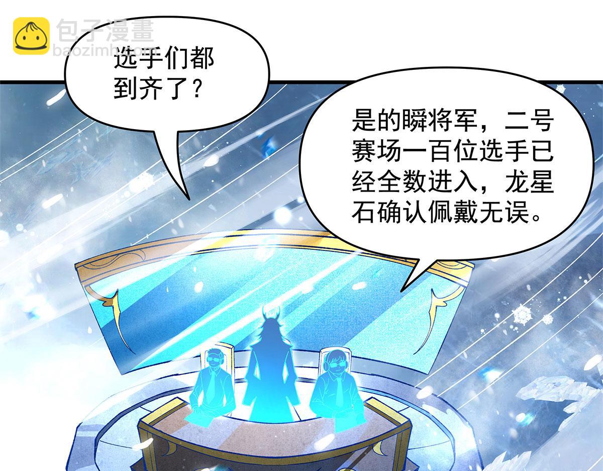 第323话 预选赛开始!109