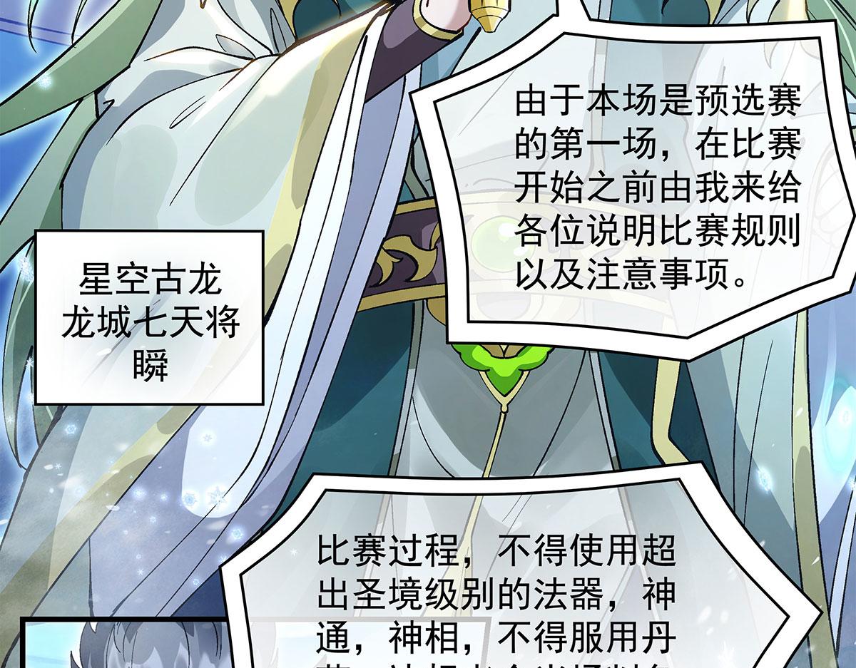 第323话 预选赛开始!113