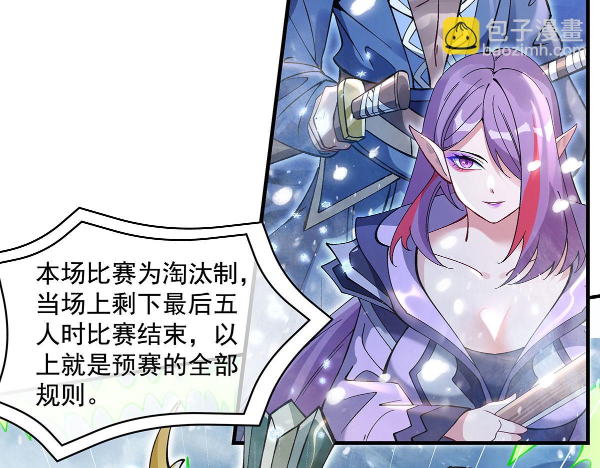 第323话 预选赛开始!117